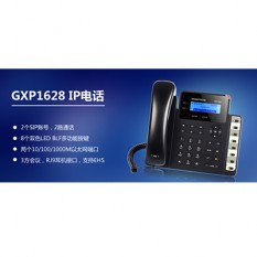 GXP 1628话机